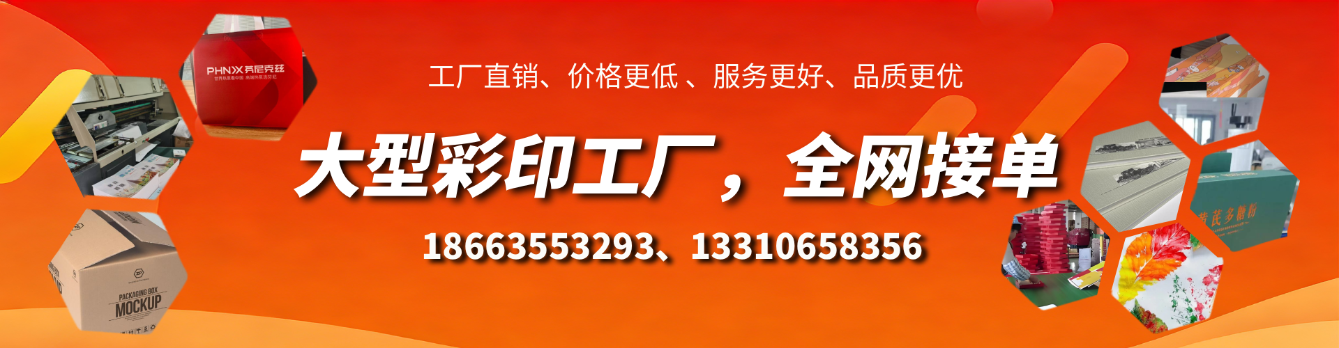 海口彩印刷刷厂家